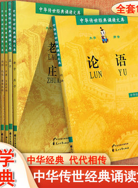 幼儿国学启蒙经典诵读大字带拼音