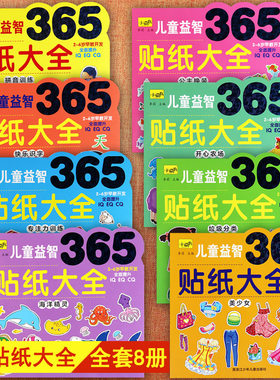 儿童贴纸书识字大王益智