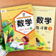 2册成长1 1幼小衔接小学入学基础知识课本数学1及同步练习册新蒙氏幼小衔接整合教材一日一练入学准备学前数学教材学前班标准课程
