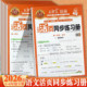 2026春王朝霞活页语文同步练习册1 小学语文教材一二三四五六年级下同步课本知识点考点梳理练习 6年级下册课课练培优一百分人教版