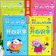 新蒙氏幼儿开心识字教材全套1 1幼儿园阅读与识字绘本小中大学前班上下册五大领域幼儿用书看图认字幼儿早期阅读与识字书 8册成长1