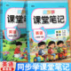 同步学2026春冀教版 6年级下册英语同步课本知识点考点梳理大全 小学英语课堂笔记下册三四五六年级同步教材完全解读小学教材全解3