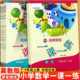 2026春名师讲坛冀教版 6下道德与法治大全一本通 一课一练数学一二三四五六年级下册课堂达标培优100分同步练习册培优大讲堂科学1