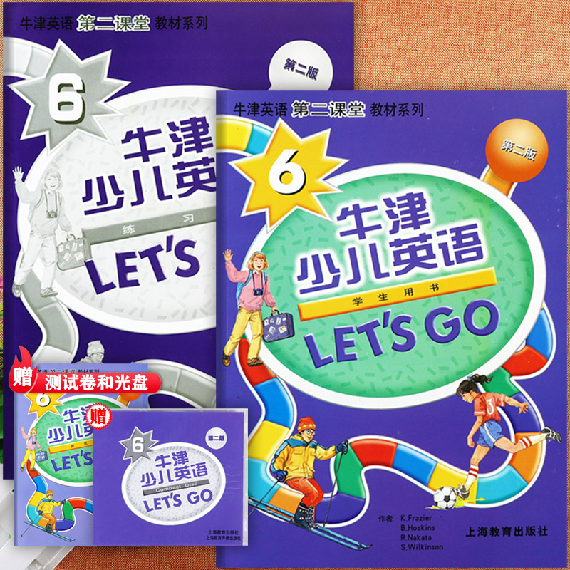 牛津少儿英语第二版letsgo教材