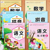 1新蒙氏幼儿园教材幼小衔接整合课程为一年级做准备学前班标准培优课程 成长1 任选幼小衔接入学基础知识课本拼音语文数学2 下册