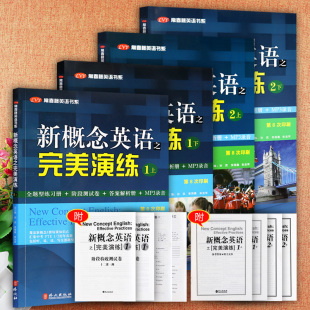 任选新概念英语同步练习完美演练1上1下2上2下新概念英语第一二册课课练习大全朗文外研社新概念英语12册同步教材复习资料辅导书
