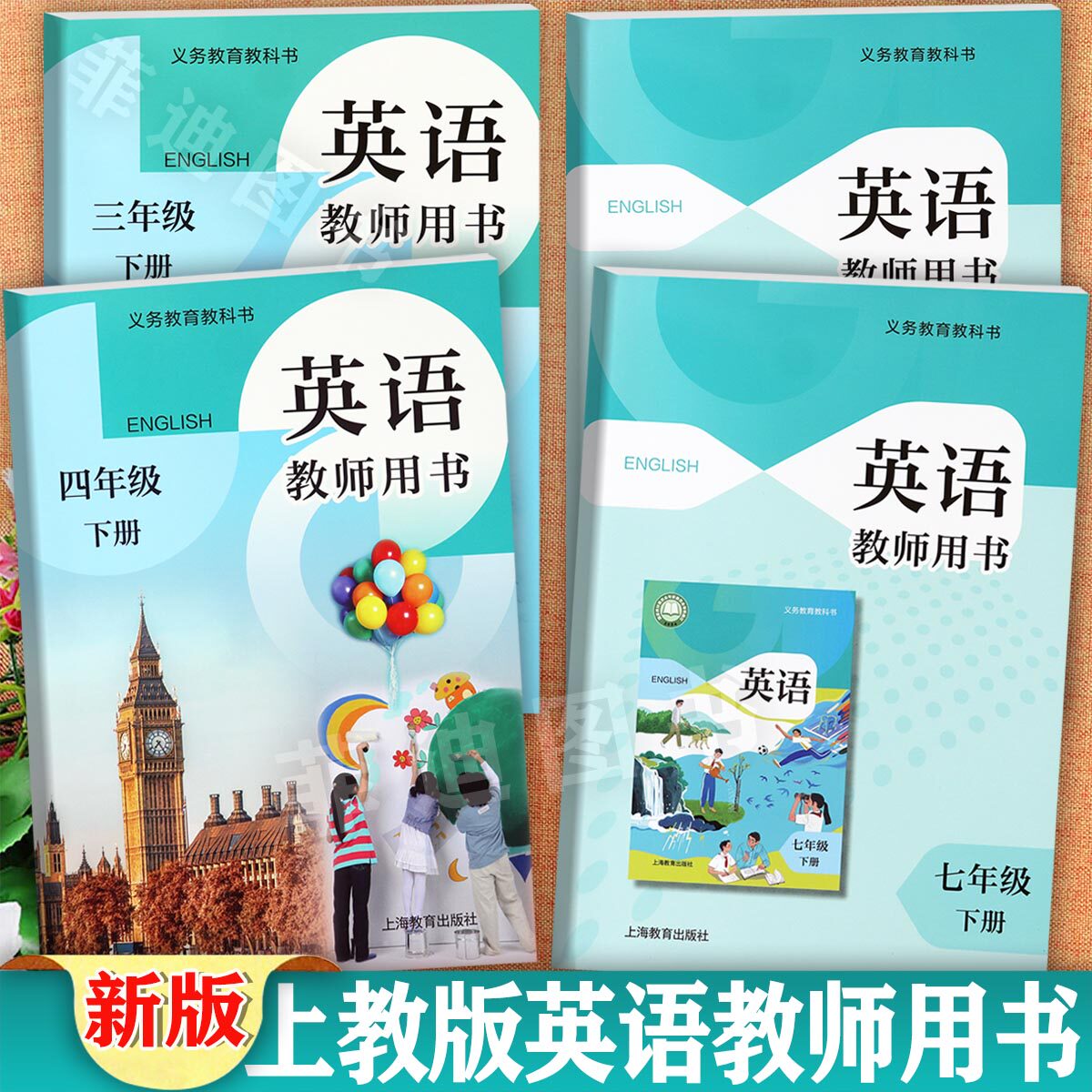 【新改版】2026春沪教版牛津英语七八年级上下册教师用书牛津英语7a7b教学教案沪教牛津版初中英语同步课堂笔记七八电子书教案课件