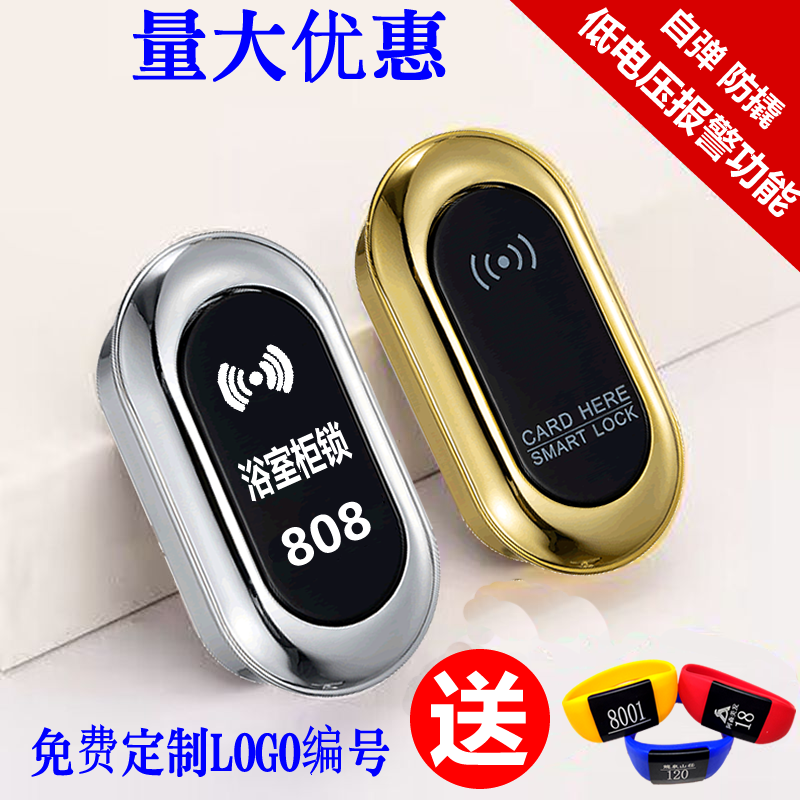 浴室更衣柜电子感应锁桑拿柜门锁