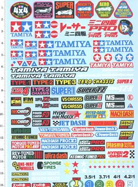 15439 高精田宫奥迪四驱车底盘跑道个性美化标志数字 水贴纸