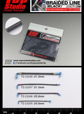 TopStudio TD23205 0.6mm直径 编织线 黑色 2米长 模型改造件