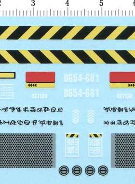 大力神SS53搅拌大师模型车身图案