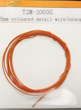 天地模型 T2M-2003G  0.5mm 有芯超细电线（橙色） 模型改造件