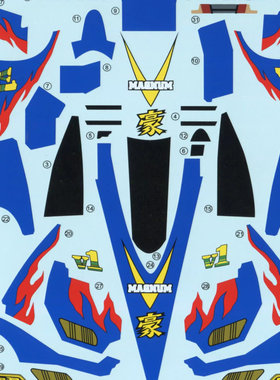 天地模型 二代豪 2代豪 胜利冲锋 19434 四驱车改装水贴纸