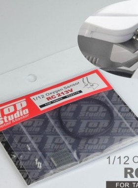 TopStudio TD23170 1/12 本田 RC213V 氧传感器 静态模型改造件