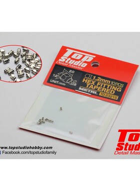TopStudio TD23215 1.2mm 锥形六角螺帽 10粒装 模型改造件