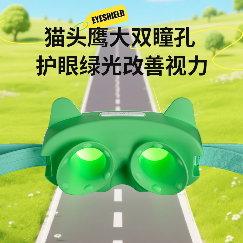 眼部按摩仪绿光米字操训练视力恢复预防远近视力青少年中学生儿童图片