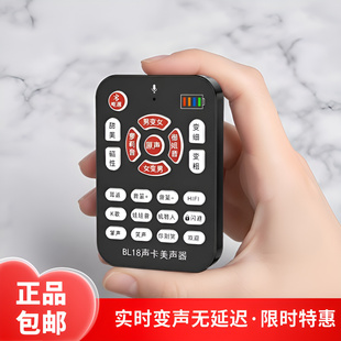 变声器手机专用男变女打电话通话语音变音器电脑直播声卡修音美声