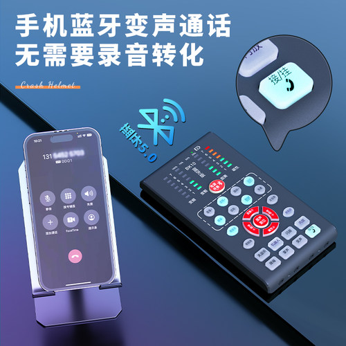 通话蓝牙无线变声器手机通用直播
