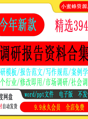 调研报告范文大学生市场调查可行性分析万能模板数据问卷方案资料