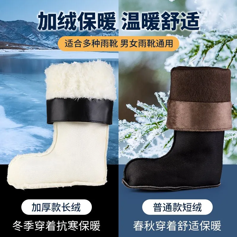 겨울 장화 라이너 면 커버 여성용 장화 플러스 벨벳을 따뜻하게 유지하고 두꺼운 부동액 벨벳 커버 노동 보호 남성용 워터 슈즈면 양말