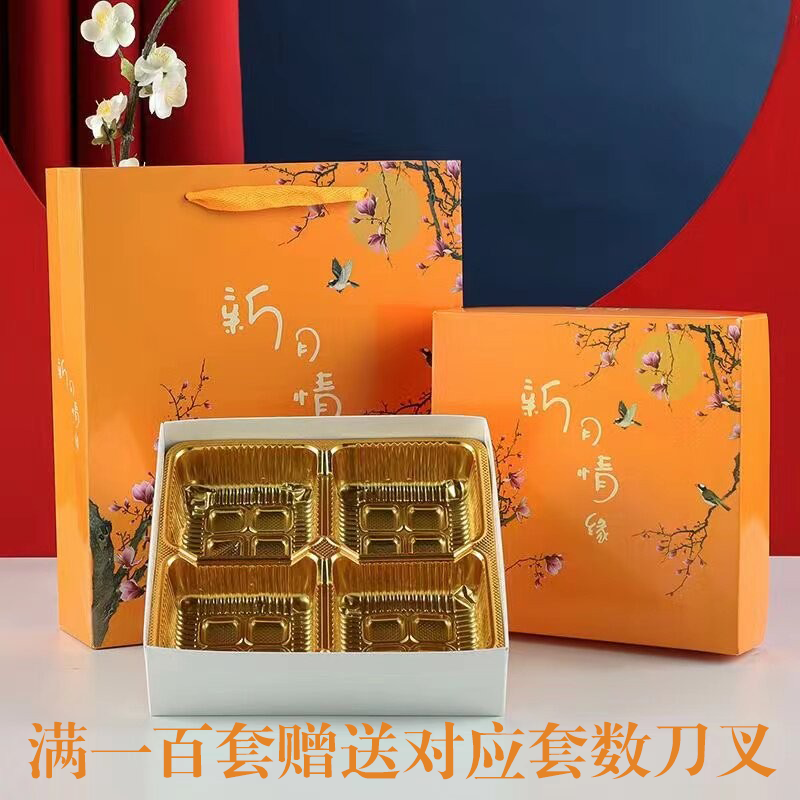 26新款月饼包装盒礼盒花好月圆国潮风手提礼品盒通用烘焙糕点纸盒