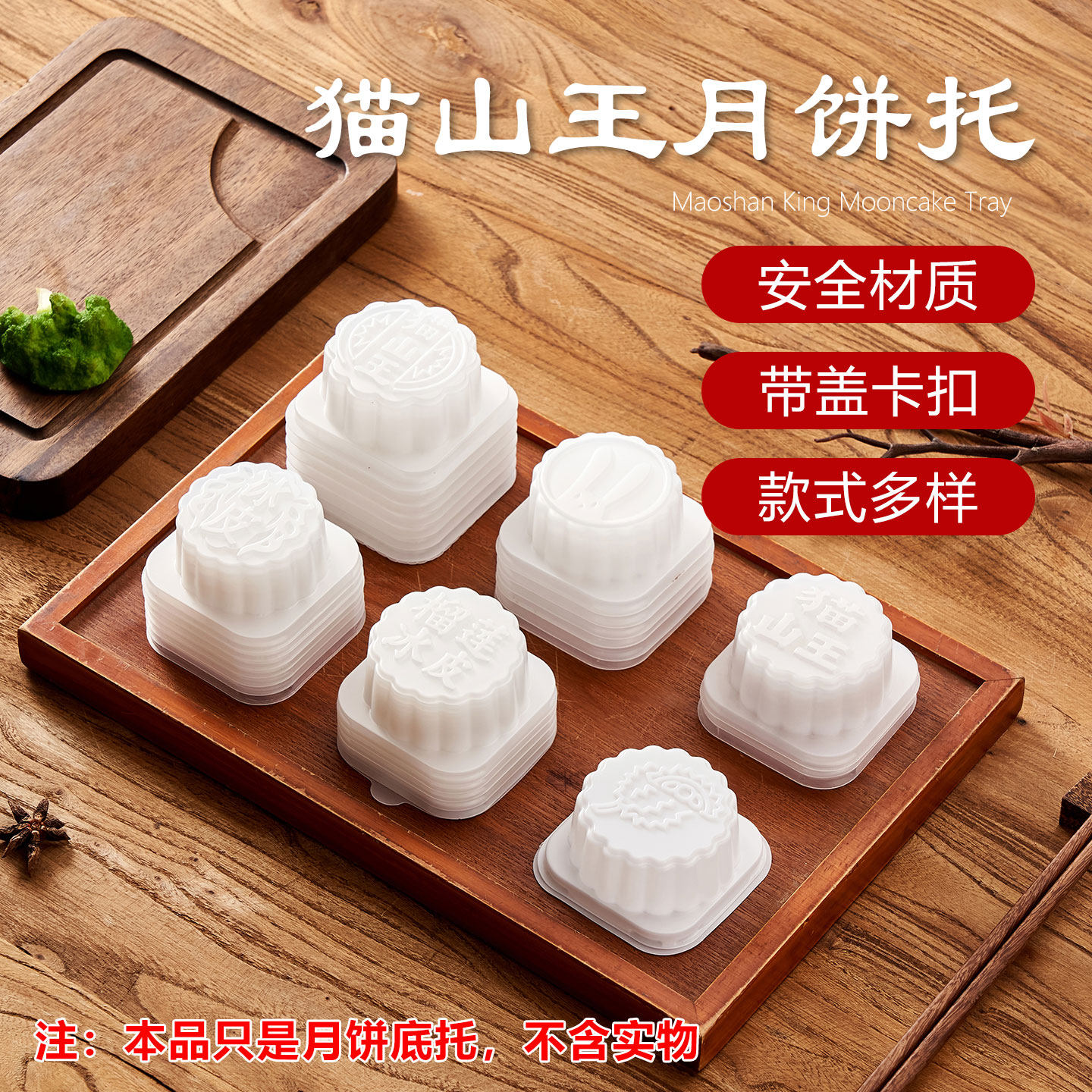 榴莲冰皮月饼模具包装盒猫山王流心月饼吸塑托盒可冷冻可蒸pp材质