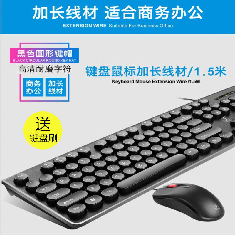 正品包邮时尚办公有线键盘鼠标套装不发光游戏设计巧克力朋克键帽