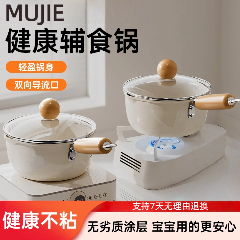 日本进口MUJIE陶瓷小奶锅