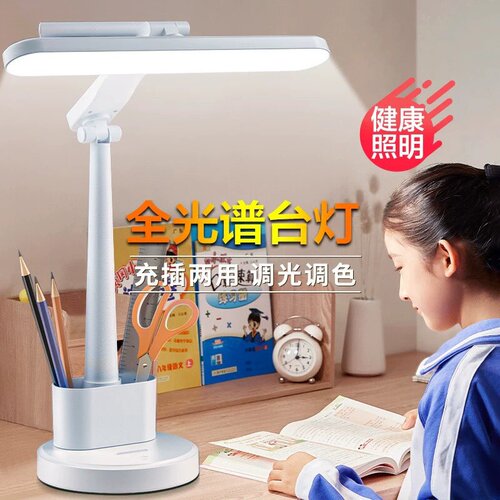 日本进口大学生台灯防蓝光护眼灯