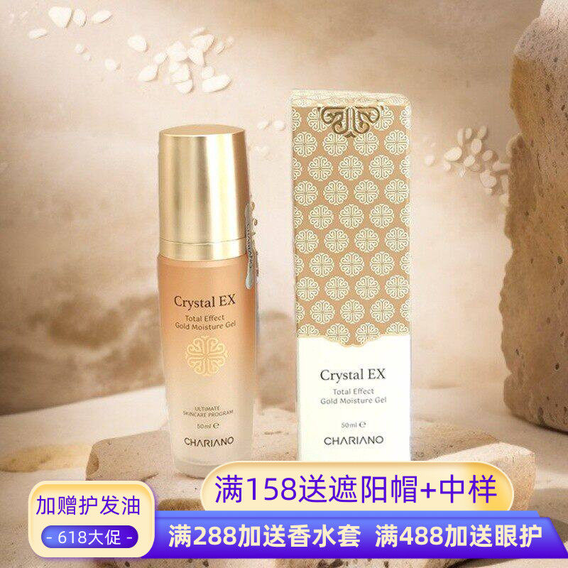 韩国奇姬chariano晶莹全能金箔精华液凝露补水提亮肤色排浊修护