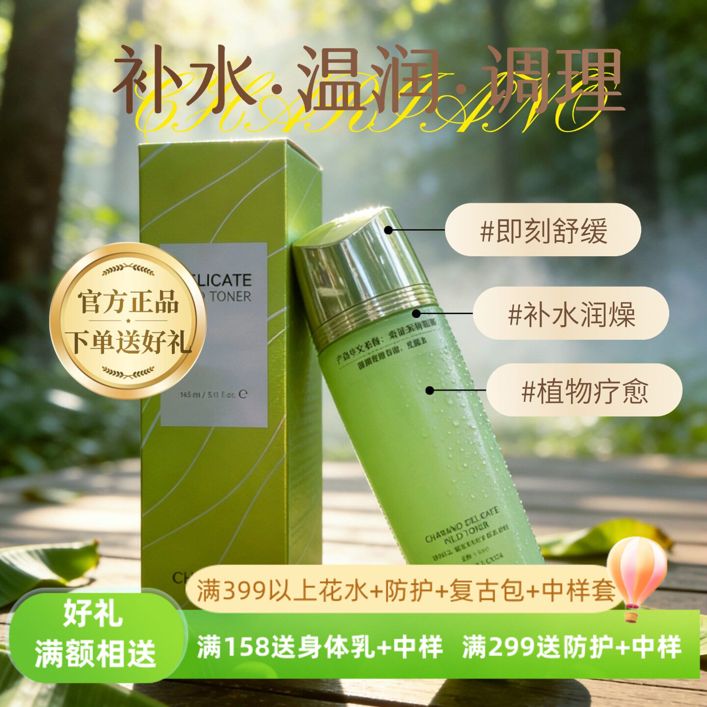 包邮 韩国Chariano奇姬舒缓柔润调理露爽肤水化妆水 修护滋润嫩肤