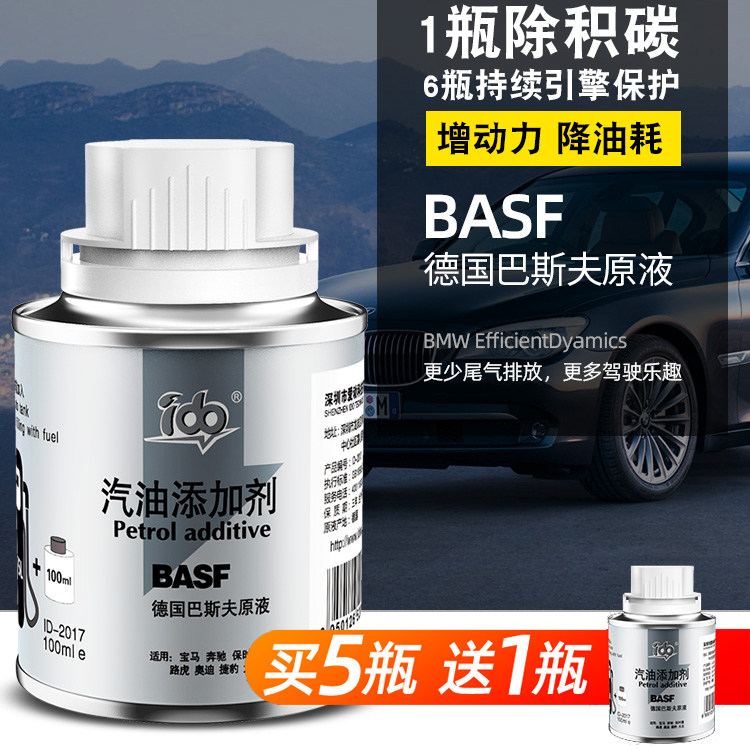 添加剂汽车燃油宝爱动