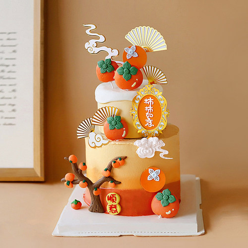 秋天烘焙蛋糕装饰原创中式柿子树下柿柿如意祥云祝寿生日插牌插件