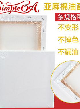 画框油画风丙烯颜料