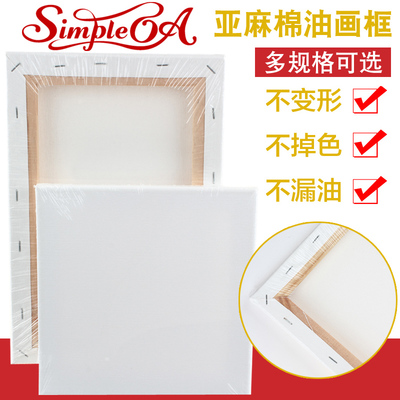 画框油画风丙烯颜料