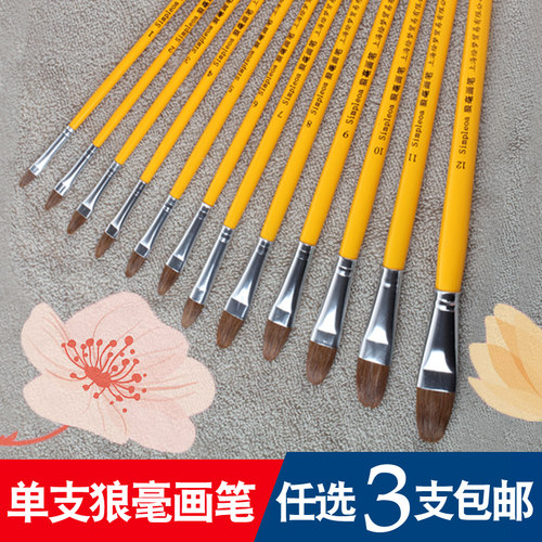 Simpleoa狼毫画笔水粉笔圆头水彩笔油画笔丙烯画笔单支黄色杆排笔