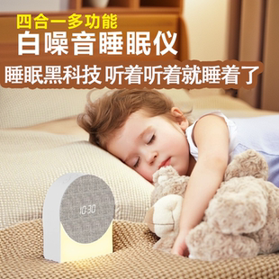出口转内销白噪音音箱助眠儿童成人多功能蓝牙音箱小夜灯闹钟4合1