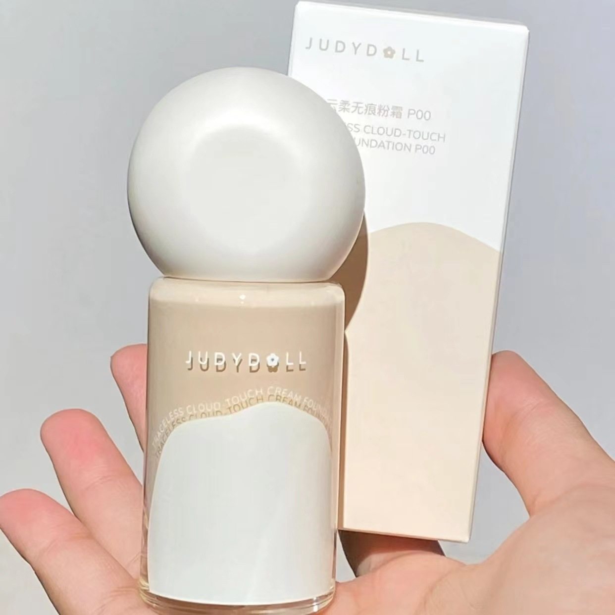 judydoll橘朵云柔无痕粉霜粉底液持妆蹭不掉服帖奶油肌粉底