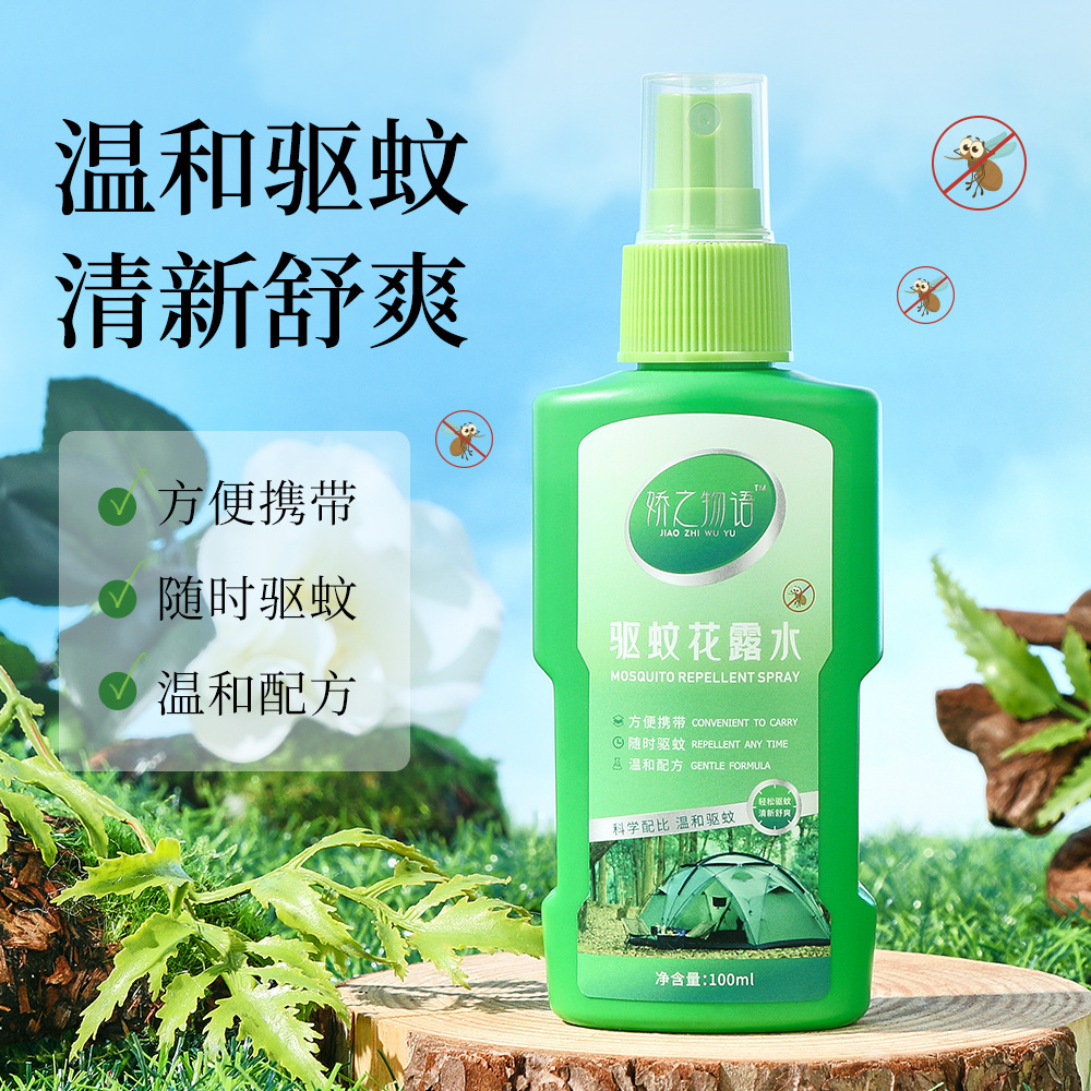 娇之物语驱蚊花露水清新舒爽驱蚊水温和户外防蚊虫叮咬驱蚊喷雾