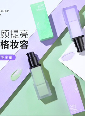 姬丽丝水光润泽隔离霜自然隐形