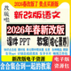 2026年新改人教统部编版 五六四1一三二年级上下册语文课件ppt教案