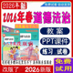 2026年春部编人教版 九七八8年级上下册道德与法治课件ppt素养教案