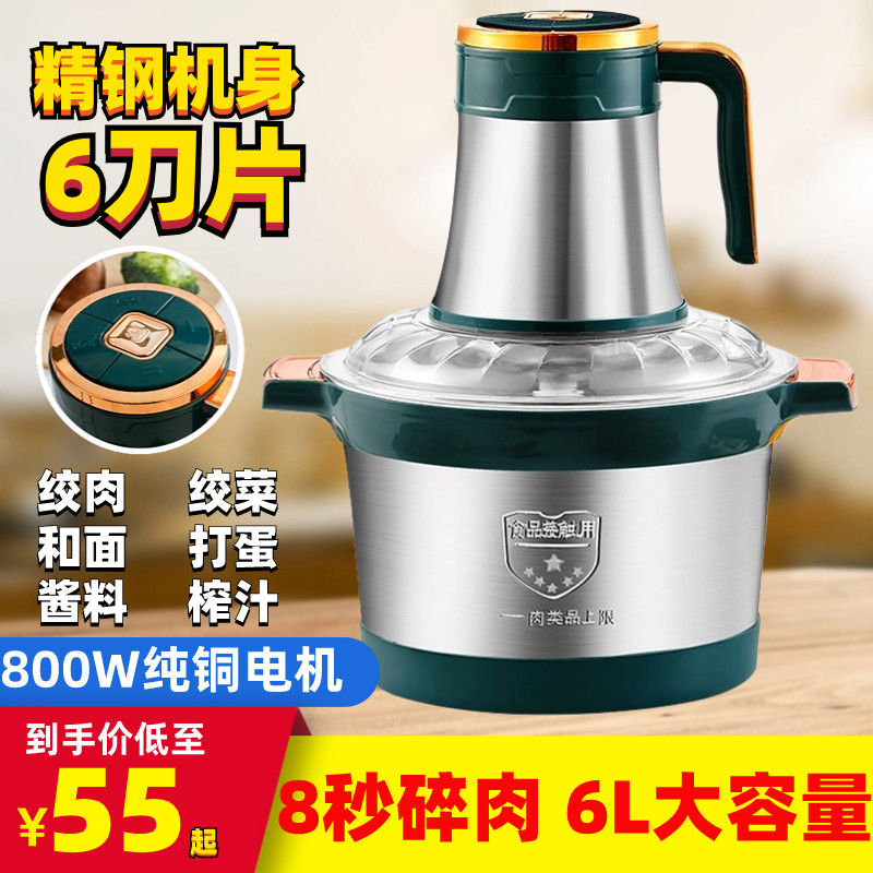 绞肉机6升5档大容量家用电动小型打馅碎菜搅拌辅食机多功能料理机怎么样,好用不?