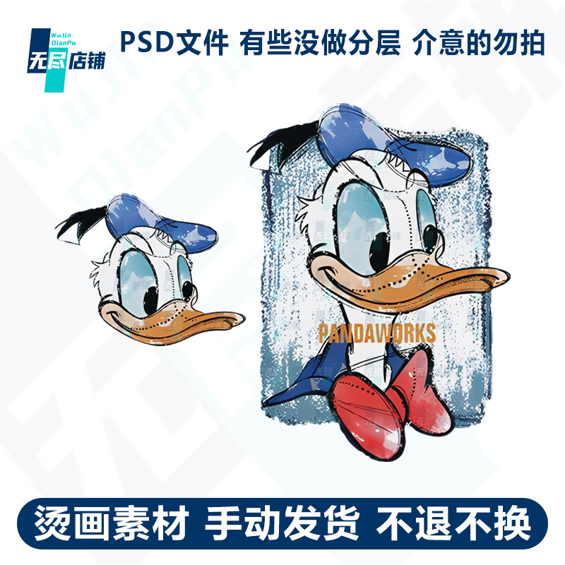 PANDAW鸭子蝴蝶结涂鸦印花图案烫画素材PSD文件PNG透明图高清免