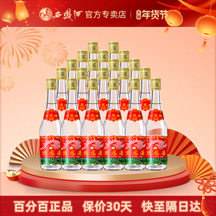 西凤酒七两半45度绵柔凤香型375ml20瓶西风酒陕西光瓶白酒整箱