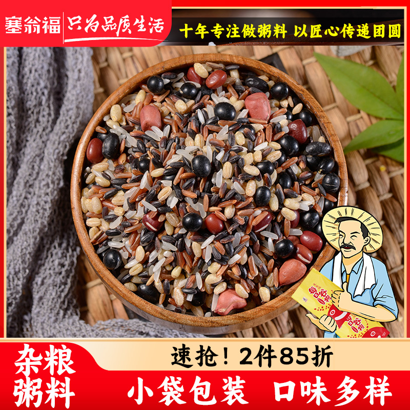 塞翁福谷物杂粮500g独立袋装