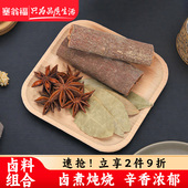 塞翁福八角桂皮香叶6袋组合装 大料香叶桂皮家用做菜卤料包香辛料