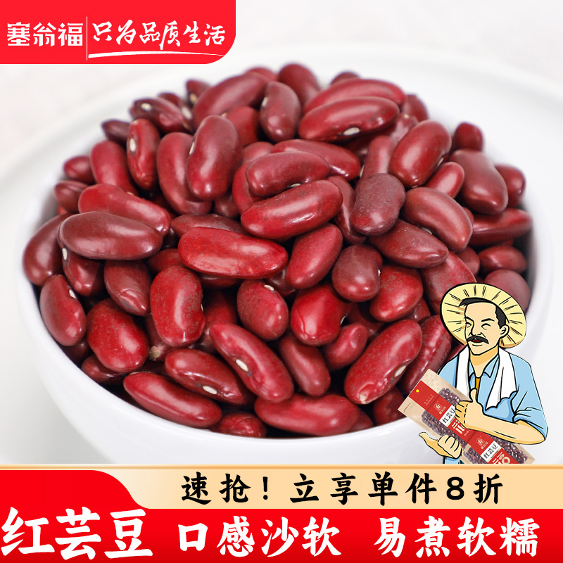 塞翁福芸豆400g真空包装大红