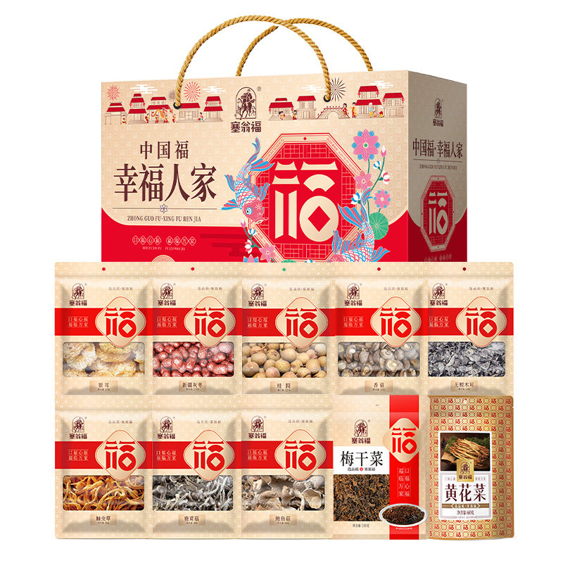 【塞翁福YW】幸福人家菌菇干货896g礼盒银耳黄花菜鲍鱼菇香菇 ZNL,粮油调味/速食/干货/烘焙,干货组合/料包/汤包/干货礼盒,淘宝优惠券,粉丝福利购,淘宝优惠卷