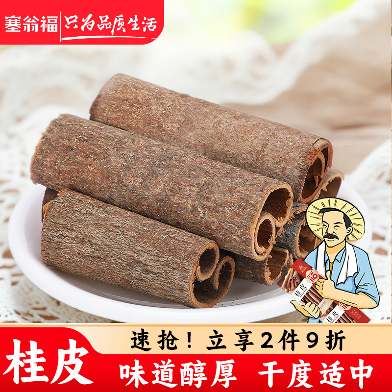 50g火锅底料桂皮塞翁福